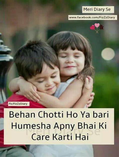 136+ Best Brother Quotes in Hindi 